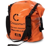 Гермосумка Следопыт Traveller, 40 л, оранжевый PF-DBT-40O