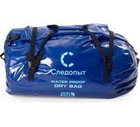 Гермосумка Следопыт Dry Bag Pear, 150 л, синий PF-DBP-150
