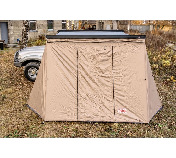 Стенки к автомобильной маркизе РИФ 2.5x2.5 м RIFAN5306-2525C