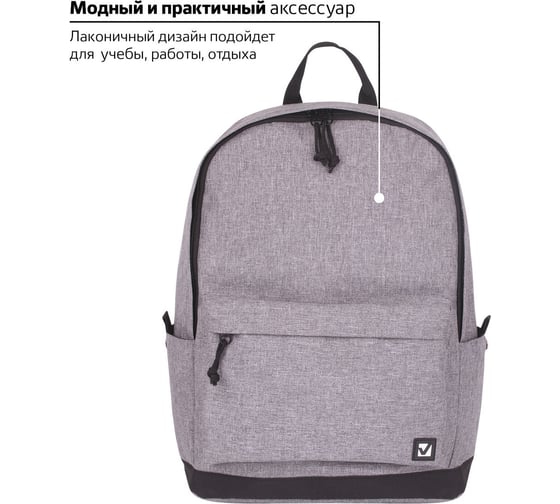 Рюкзак BRAUBERG сити-формат, с защитой от влаги Grey Melange, 43х30х17 см 228842