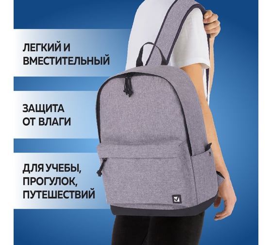 Рюкзак BRAUBERG сити-формат, с защитой от влаги Grey Melange, 43х30х17 см 228842