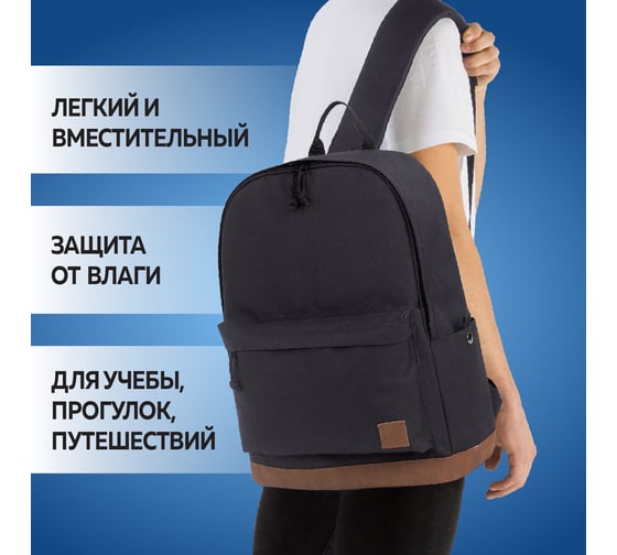 Рюкзак BRAUBERG Black Melange сити-формат, с защитой от влаги, 43х30х17 см 228841