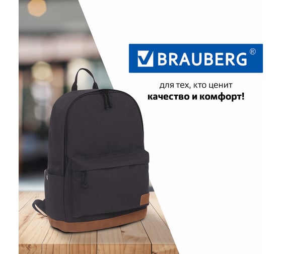 Рюкзак BRAUBERG Black Melange сити-формат, с защитой от влаги, 43х30х17 см 228841