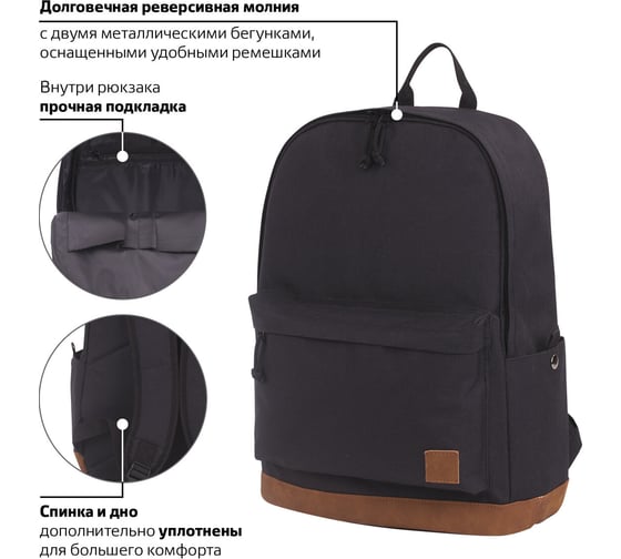 Рюкзак BRAUBERG Black Melange сити-формат, с защитой от влаги, 43х30х17 см 228841