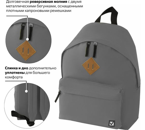 Рюкзак BRAUBERG серый, 20литров, 41х32х14 см 225380