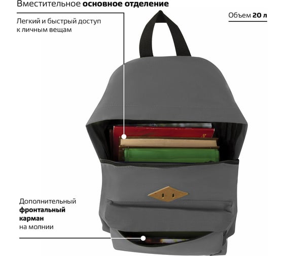 Рюкзак BRAUBERG серый, 20литров, 41х32х14 см 225380