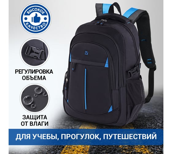 Рюкзак для старшеклассников/студентов/молодежи, BRAUBERG Вихрь, 35 л, 45х28х18 см 224734