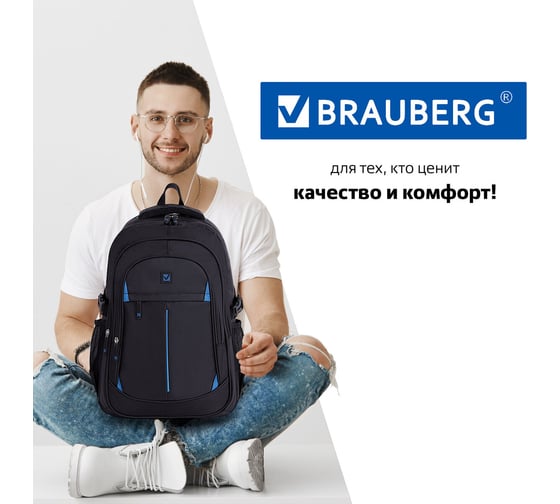 Рюкзак для старшеклассников/студентов/молодежи, BRAUBERG Вихрь, 35 л, 45х28х18 см 224734