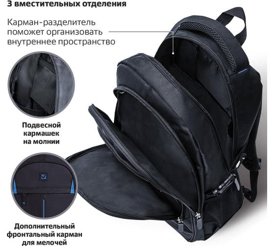 Рюкзак для старшеклассников/студентов/молодежи, BRAUBERG Вихрь, 35 л, 45х28х18 см 224734
