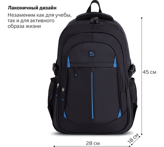 Рюкзак для старшеклассников/студентов/молодежи, BRAUBERG Вихрь, 35 л, 45х28х18 см 224734
