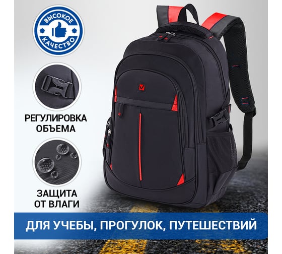 Рюкзак BRAUBERG TITANIUM универсальный, 3 отделения, черный, красные вставки, 45х28х18 см, 226376