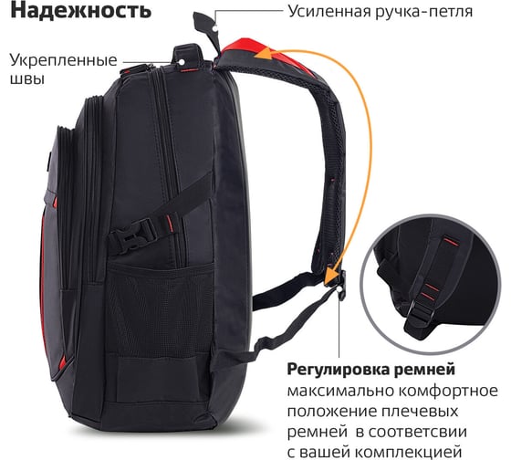 Рюкзак BRAUBERG TITANIUM универсальный, 3 отделения, черный, красные вставки, 45х28х18 см, 226376