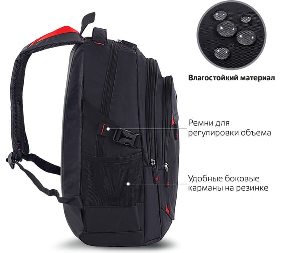 Рюкзак BRAUBERG TITANIUM универсальный, 3 отделения, черный, красные вставки, 45х28х18 см, 226376