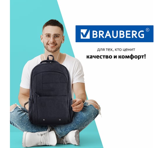 Рюкзак для старшеклассников/студентов/молодежи BRAUBERG холщовый Пульс, 20 л, 44x30x14 см 225296