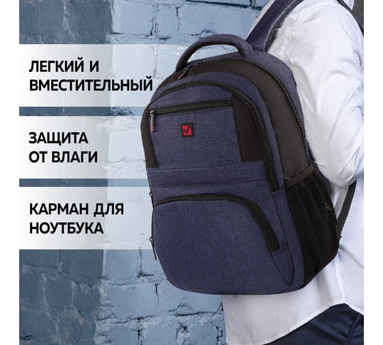 Рюкзак с отделением для ноутбука BRAUBERG DALLAS, 45х29х15 см, 228866