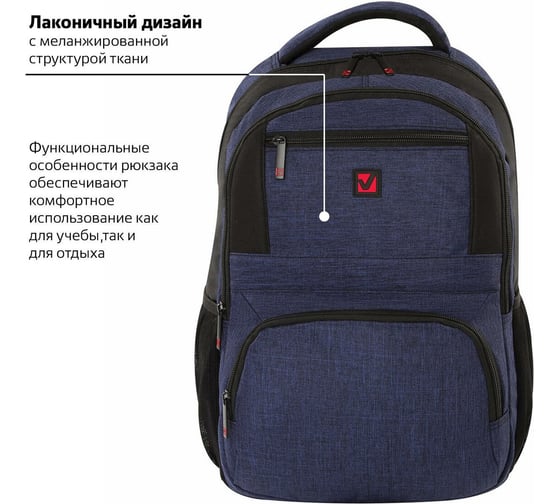 Рюкзак с отделением для ноутбука BRAUBERG DALLAS, 45х29х15 см, 228866