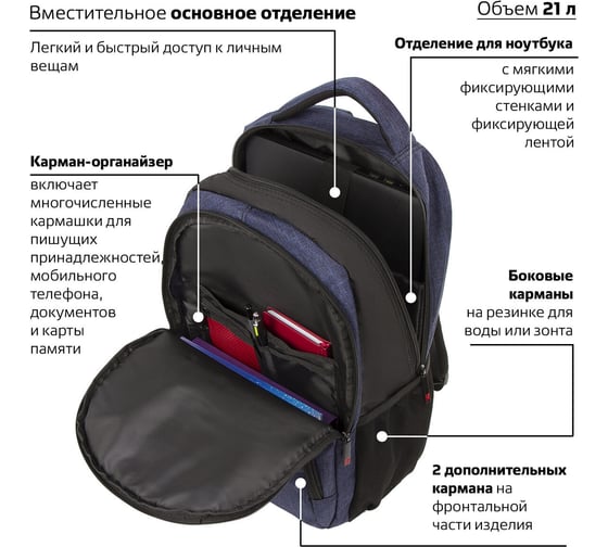 Рюкзак с отделением для ноутбука BRAUBERG DALLAS, 45х29х15 см, 228866