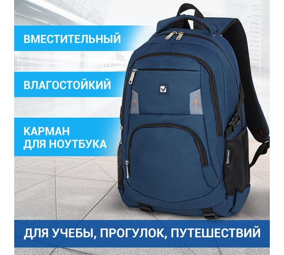 Рюкзак с отделением для ноутбука BRAUBERG Меркури, 49 х34 х15 см, 226348