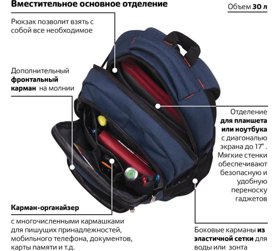 Рюкзак с отделением для ноутбука BRAUBERG Меркури, 49 х34 х15 см, 226348