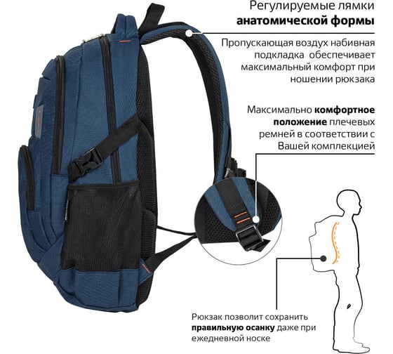 Рюкзак с отделением для ноутбука BRAUBERG Меркури, 49 х34 х15 см, 226348