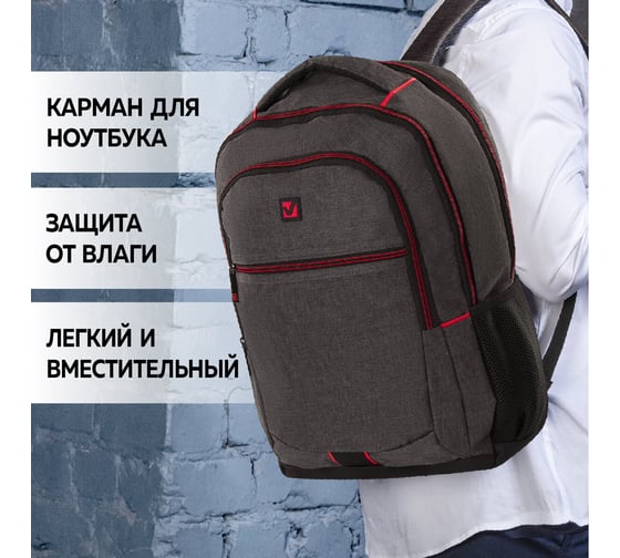 Рюкзак с отделением для ноутбука BRAUBERG BOSTON, серый, 47х30х14 см, 228867