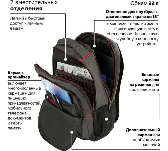 Рюкзак с отделением для ноутбука BRAUBERG BOSTON, серый, 47х30х14 см, 228867