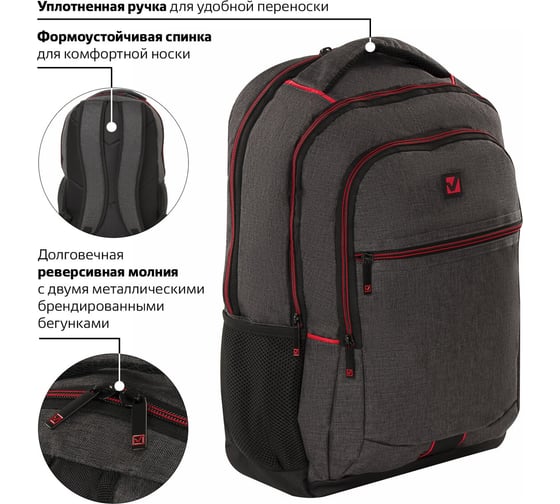 Рюкзак с отделением для ноутбука BRAUBERG BOSTON, серый, 47х30х14 см, 228867