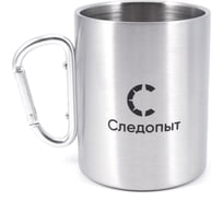 Кружка изотермическая Следопыт с ручкой-карабином, 450 мл PF-CWS-P129