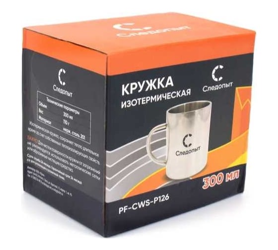 Кружка изотермическая Следопыт 300 мл PF-CWS-P126