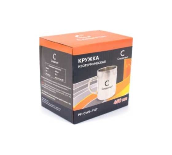 Кружка изотермическая Следопыт 450 мл PF-CWS-P127