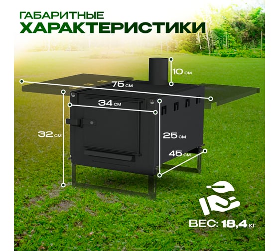 Печь буржуйка окопная ПЕЧЬМАСТЕР 50 PBO-50