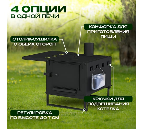 Печь буржуйка окопная ПЕЧЬМАСТЕР 50 PBO-50