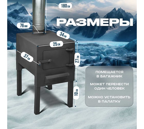 Печь буржуйка ПЕЧЬМАСТЕР КОМФОРТ с комплектом дымохода PBK-20SD