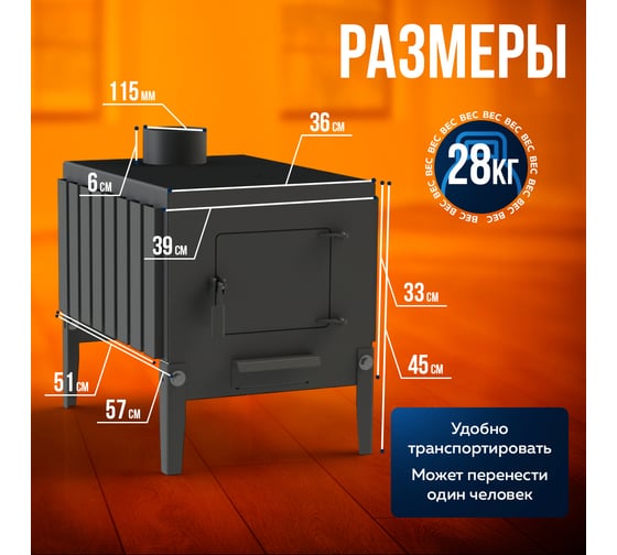 Печь буржуйка ПЕЧЬМАСТЕР КОМФОРТ ПЛЮС 100 PBM-100
