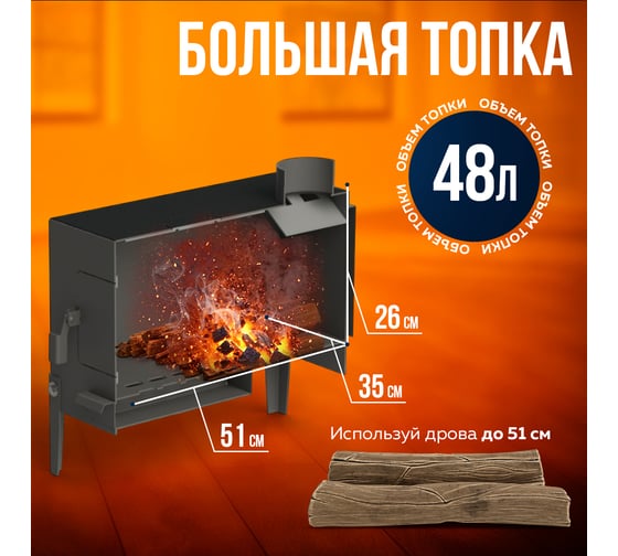 Печь буржуйка ПЕЧЬМАСТЕР КОМФОРТ ПЛЮС 100 PBM-100