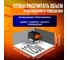 Печь буржуйка ПЕЧЬМАСТЕР КОМФОРТ ПЛЮС 100 PBM-100 8