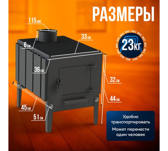 Печь буржуйка ПЕЧЬМАСТЕР КОМФОРТ ПЛЮС 70 PBM-70
