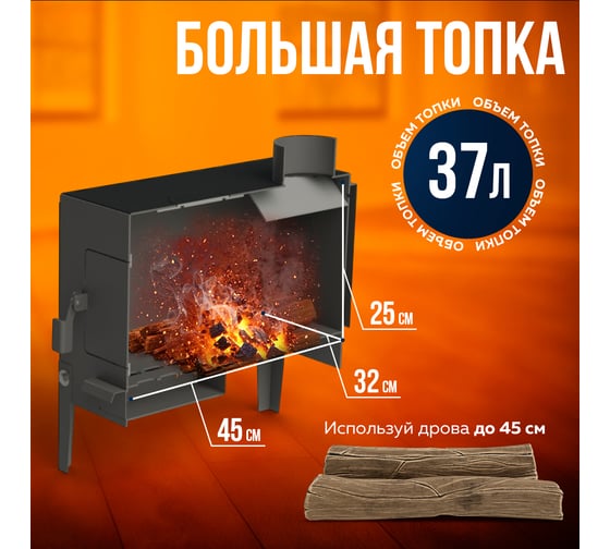 Печь буржуйка ПЕЧЬМАСТЕР КОМФОРТ ПЛЮС 70 PBM-70