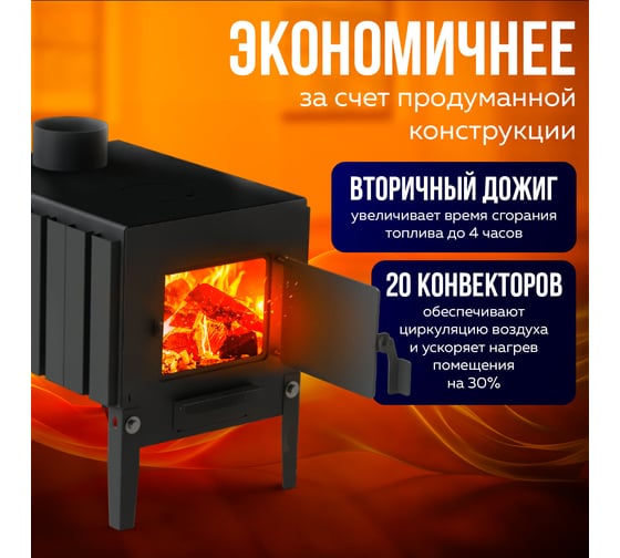 Печь буржуйка ПЕЧЬМАСТЕР КОМФОРТ ПЛЮС 70 PBM-70