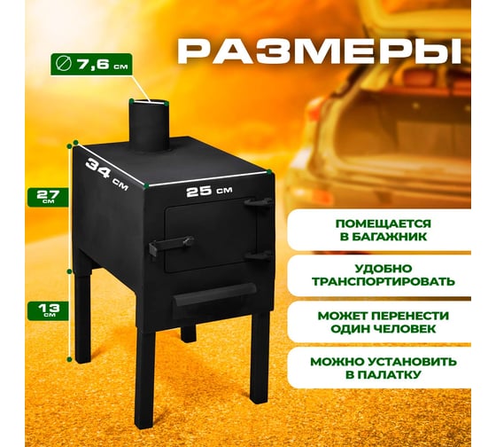 Печь буржуйка ПЕЧЬМАСТЕР КОМФОРТ 20 PBK-20S