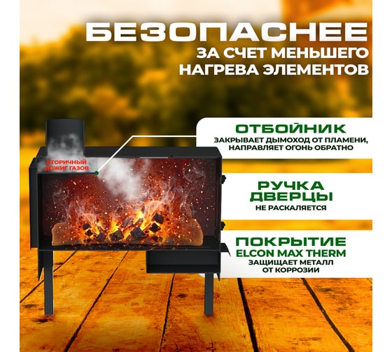 Печь буржуйка ПЕЧЬМАСТЕР КОМФОРТ 100 PBK-100S