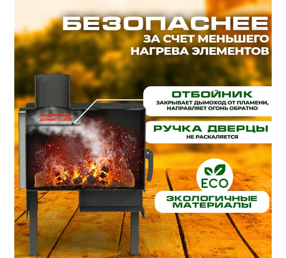Печь буржуйка ПЕЧЬМАСТЕР КОМФОРТ 50 PBK-50S