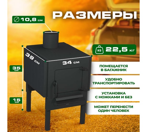 Печь буржуйка ПЕЧЬМАСТЕР КОМФОРТ 50 PBK-50S