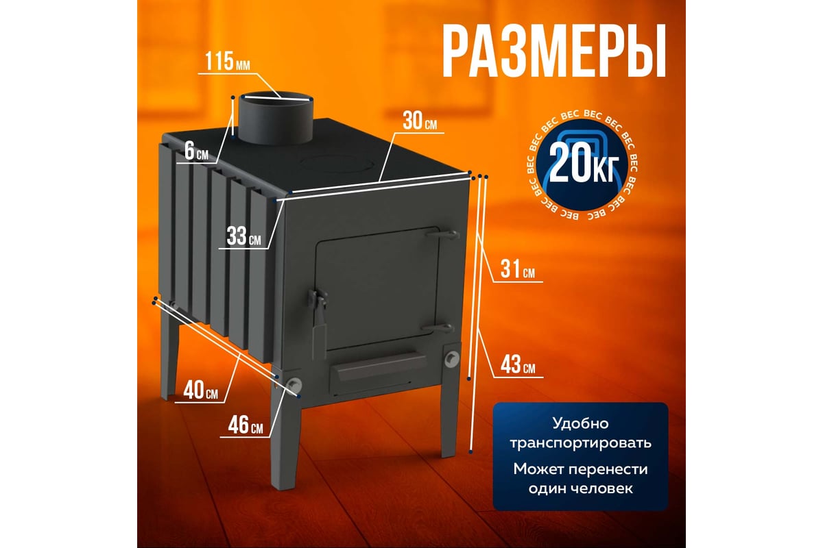 Печь буржуйка ПЕЧЬМАСТЕР КОМФОРТ ПЛЮС 50 PBM-50 - выгодная цена, отзывы ...