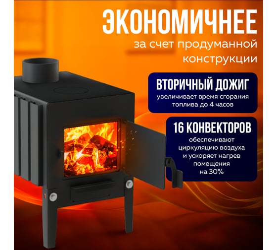 Печь буржуйка ПЕЧЬМАСТЕР КОМФОРТ ПЛЮС 50 PBM-50