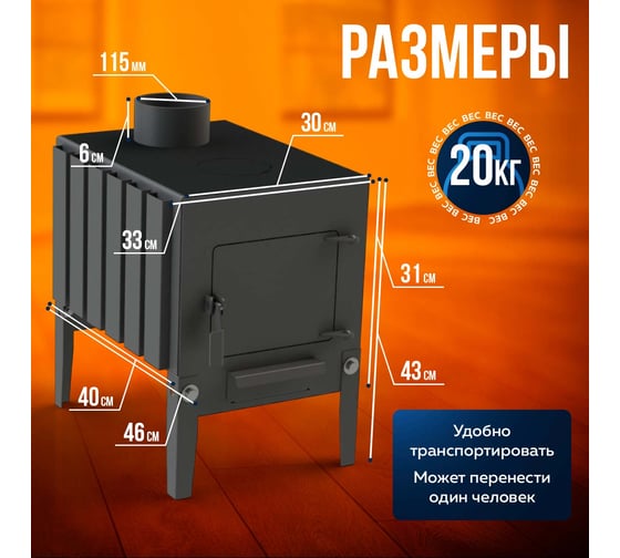 Печь буржуйка ПЕЧЬМАСТЕР КОМФОРТ ПЛЮС 50 PBM-50