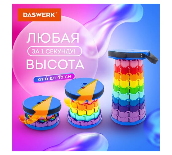 Стул складной телескопический туристический садовый DASWERK для пикника 680049