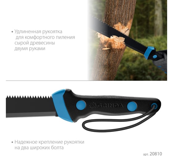 Мачете Grinda PRO-Line FM 450 450/650 мм 20810