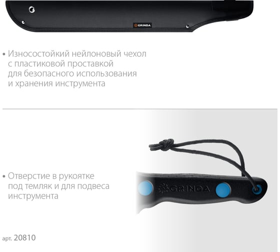 Мачете Grinda PRO-Line FM 450 450/650 мм 20810