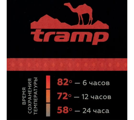 Термос Tramp 0.75 л, черный TRC-031